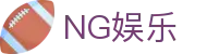 NG娱乐入口 - 多元内容,一站式娱乐服务平台